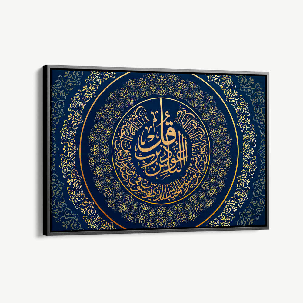"Surah Al-Nas"