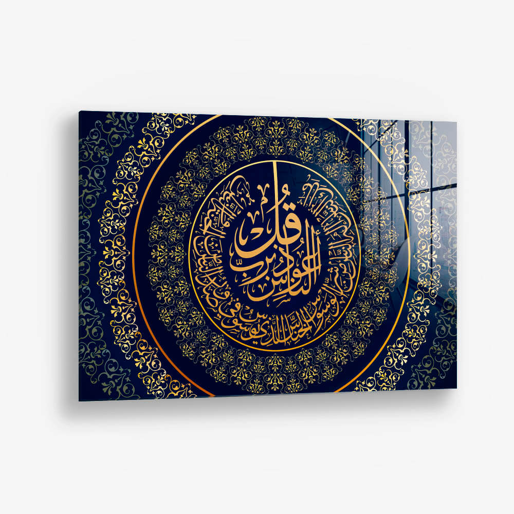 Surah Al-Nas – Glass