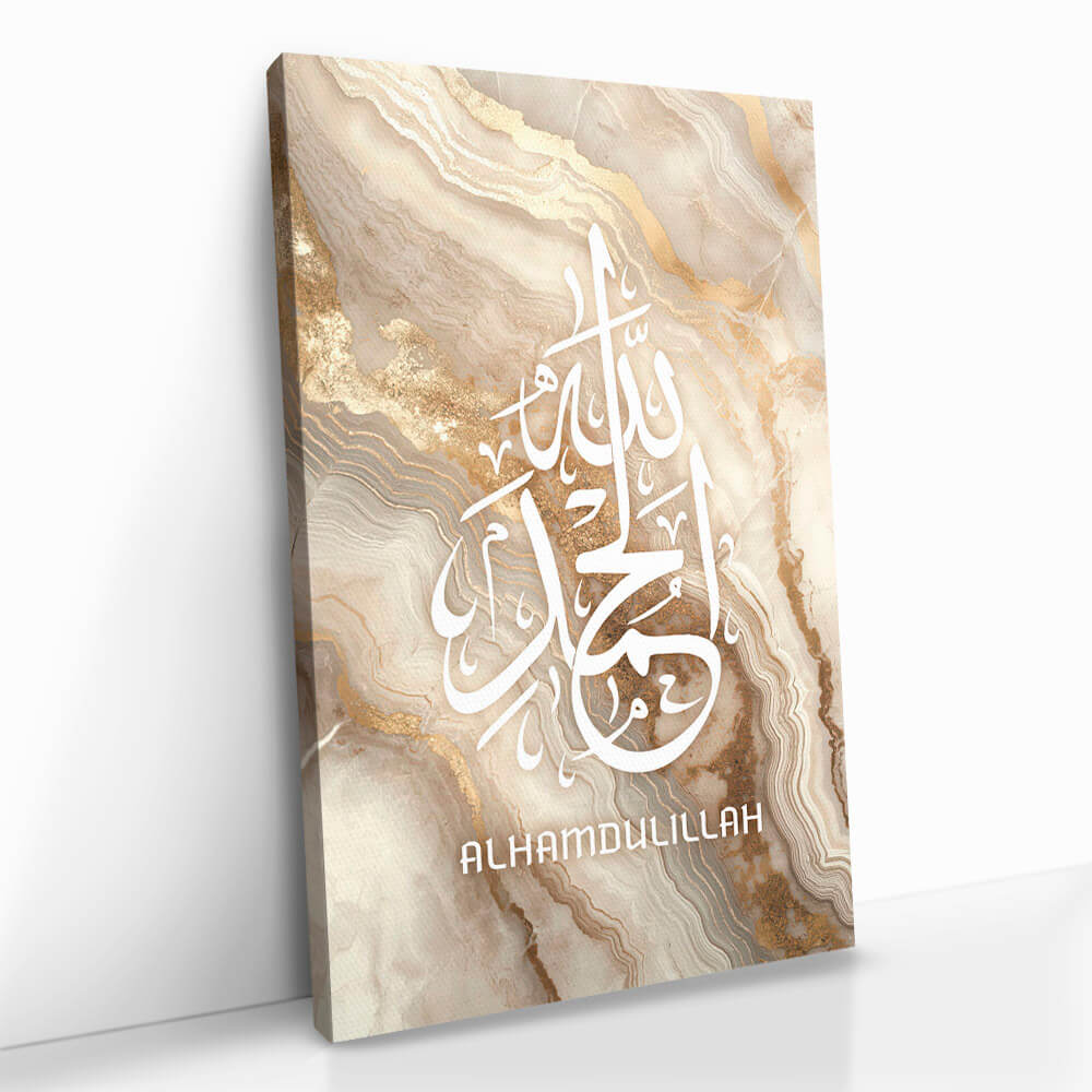 "Alhamdulillah Beige Marble"