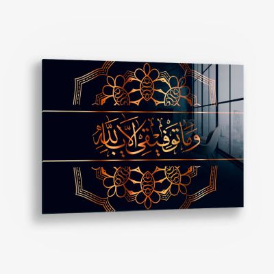 Surah Hud – Vidrio